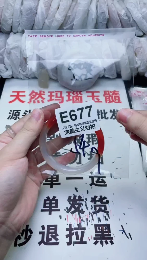 手镯玛瑙/玉髓未镶嵌54