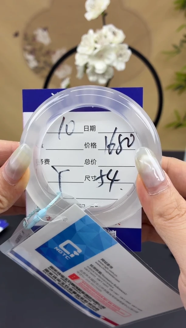 石英质玉手镯未镶嵌10
