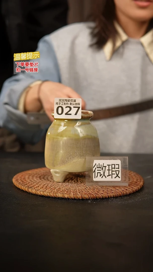 瓷片027内口径约6  外高约11