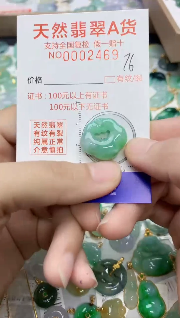 翡翠未镶嵌颈饰天然缅甸A货翡翠