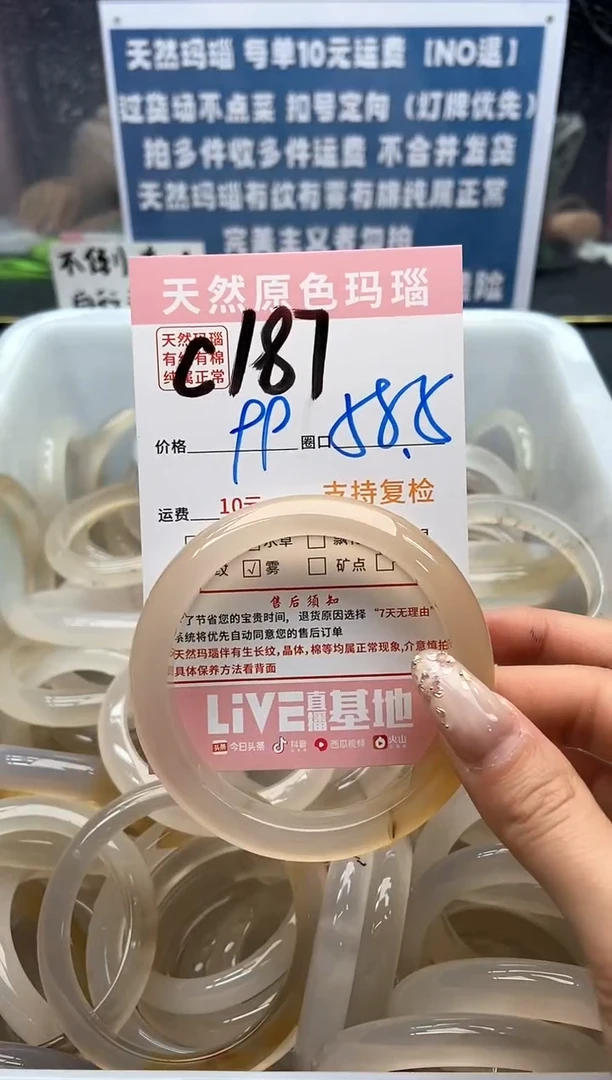 【闪购商品】玛瑙/玉髓手镯未镶嵌187