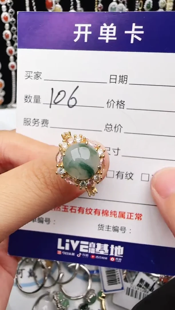 银S925镶嵌戒指翡翠1111