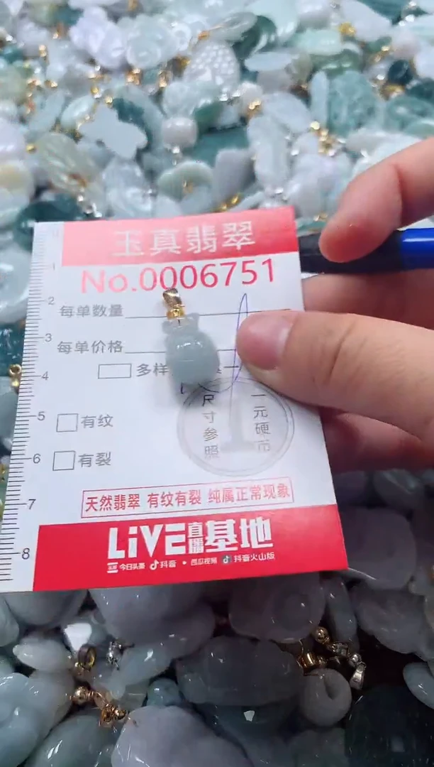 吊坠(不含链)未镶嵌翡翠6751