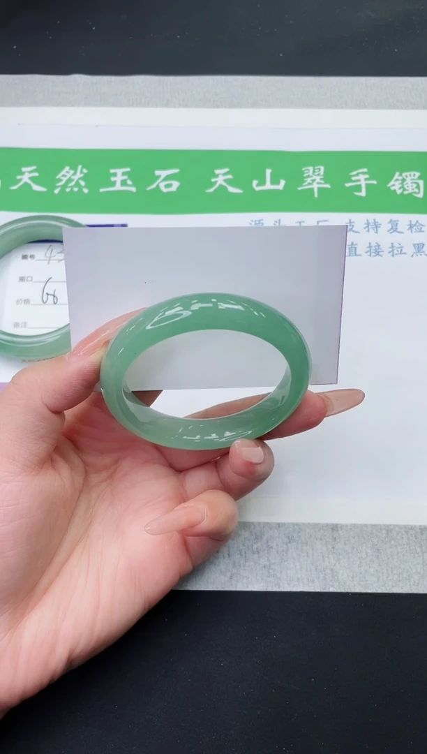 【闪购商品】石英质玉手镯未镶嵌DQ44-52+