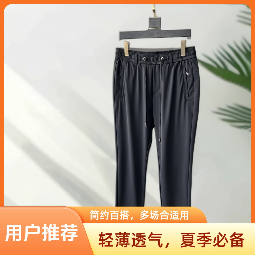 男士夏季长裤简约高弹力速干纯色休闲裤欧美直筒型中腰26815-1