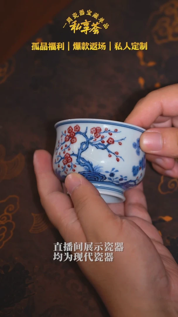 【不晓堂】柴窑青花釉里红松竹梅炉式杯