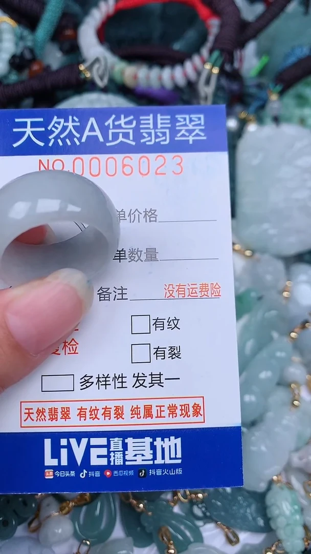 颈饰未镶嵌翡翠...0006023