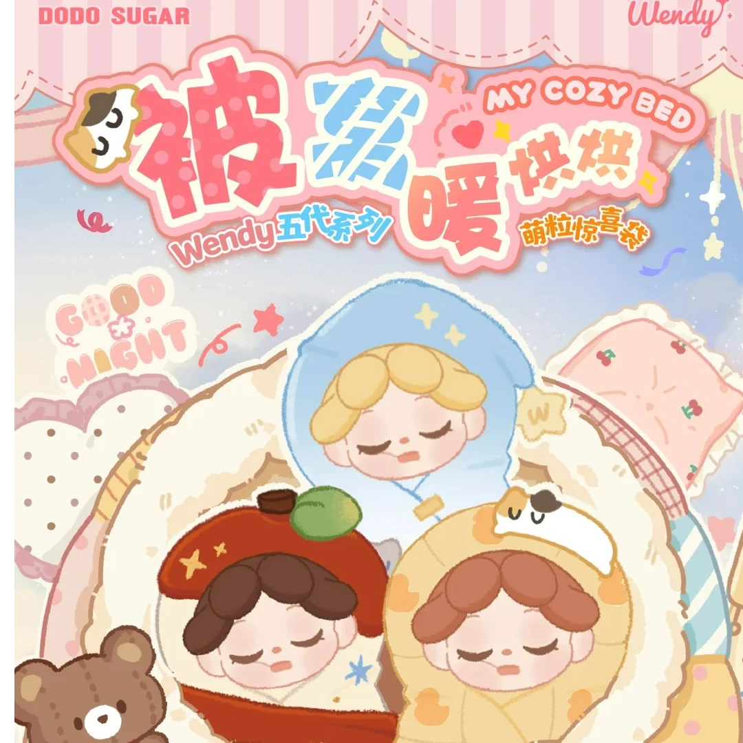 【欧皇】拆盒-拆开不退-WENDY被窝暖烘烘系列萌粒盲袋-直播现拆！！！