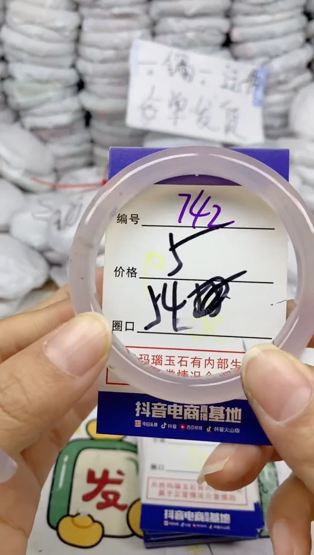 手镯玛瑙/玉髓未镶嵌742