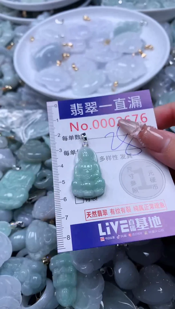 吊坠(不含链)未镶嵌翡翠2676