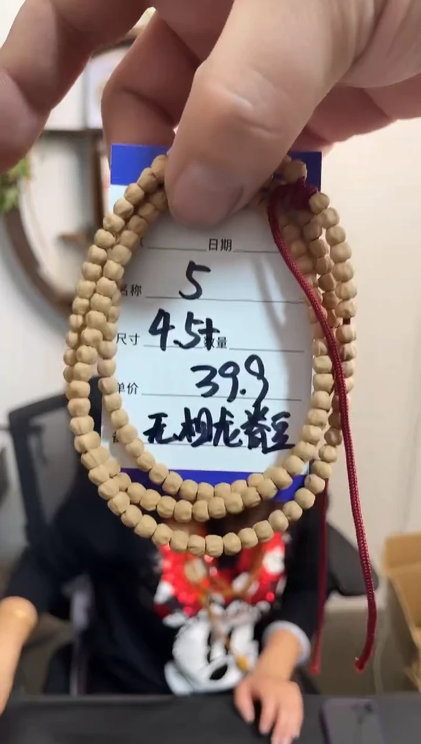 手串柏香籽/百香籽5无相龙脊豆