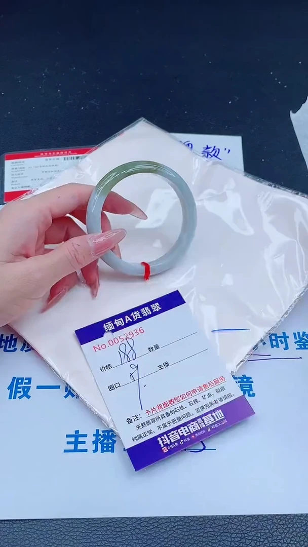未镶嵌手镯翡翠