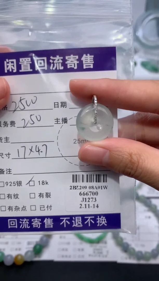 【闪购商品】定制翡翠18K金镶嵌模式推广期24小时鉴赏期