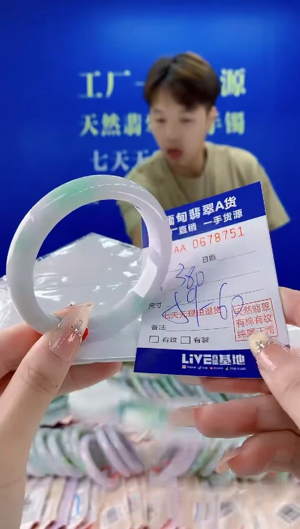 未镶嵌手镯翡翠51