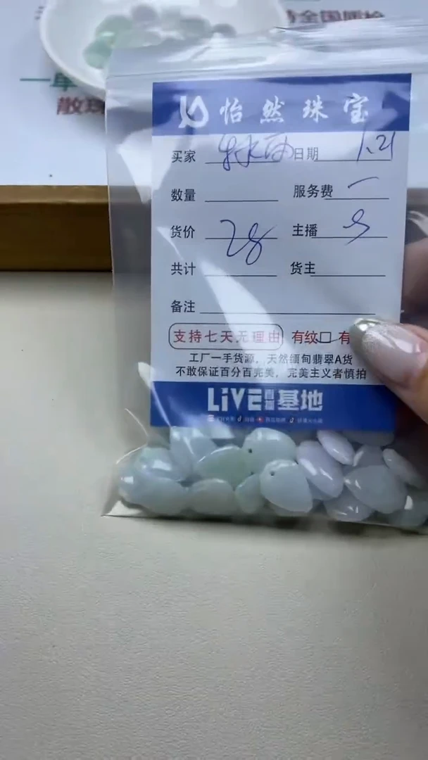 【闪购商品】翡翠手串未镶嵌秋雨  卡水滴（一盘）