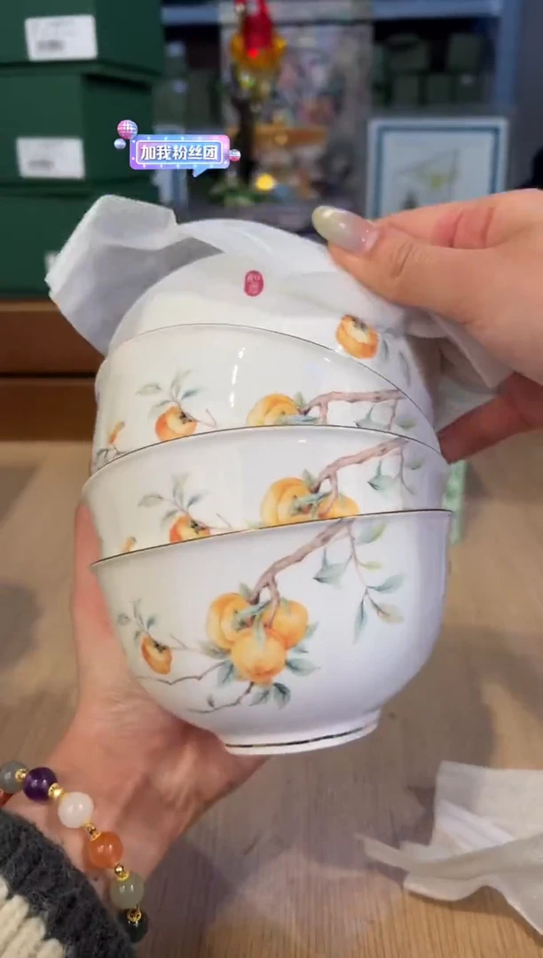 【闪购商品】杯20柿柿如意饭碗套四