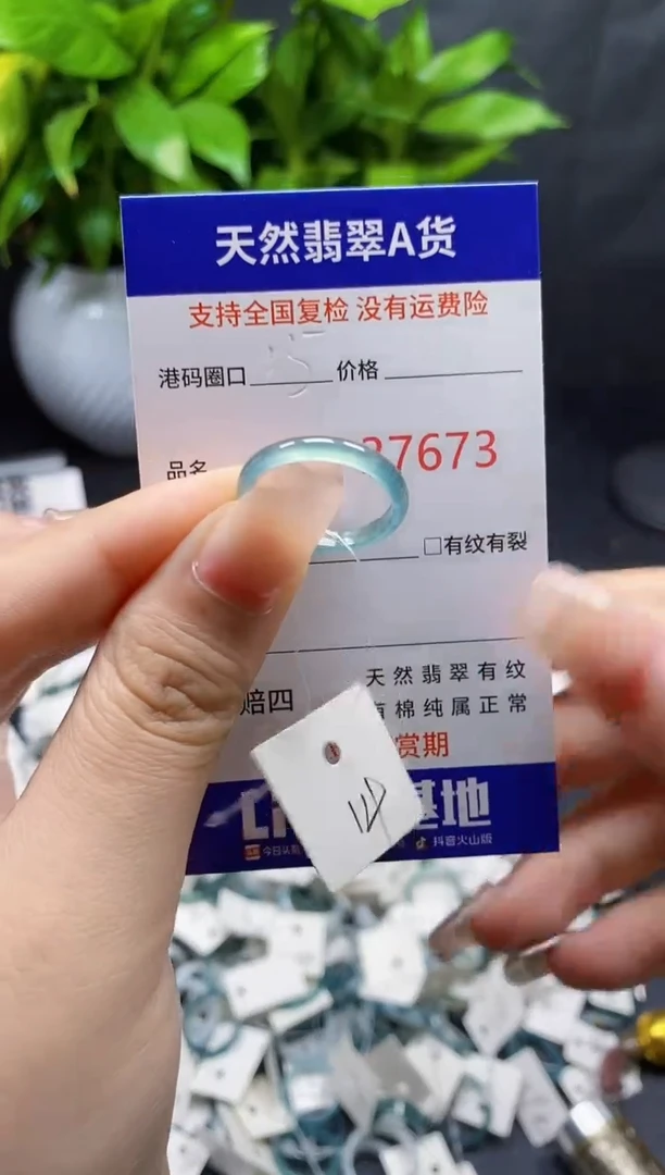 翡翠戒指未镶嵌天然A货翡翠7673