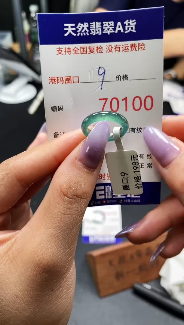 未镶嵌戒指翡翠天然A货翡翠0100