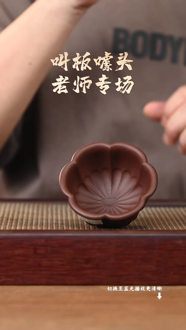 茶壶紫砂YZGT15787静梅杯（紫泥）