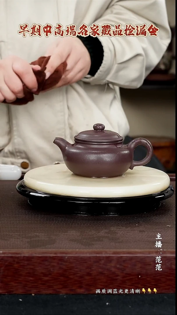 茶壶紫砂原矿紫砂泥 天青泥 240cc