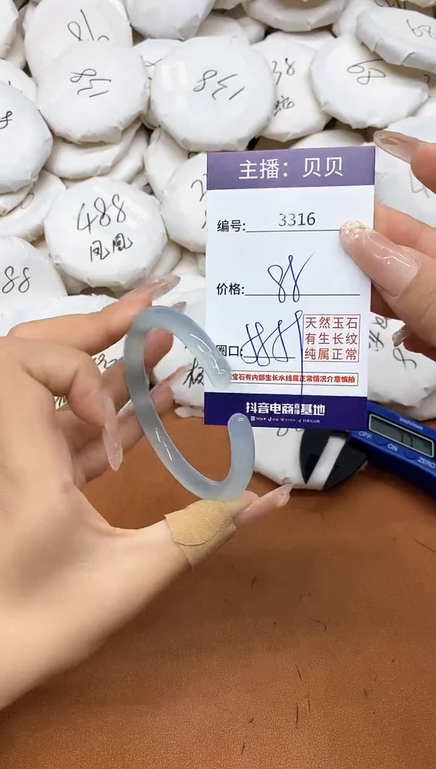 玛瑙/玉髓手镯未镶嵌3316