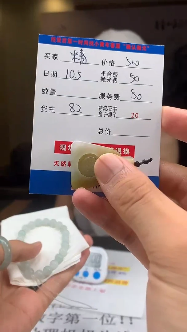 未镶嵌定制翡翠精****）HY115169