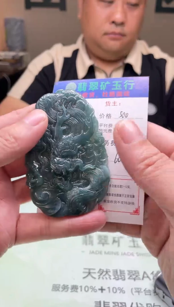 定制翡翠未镶嵌-毛货-不退不换