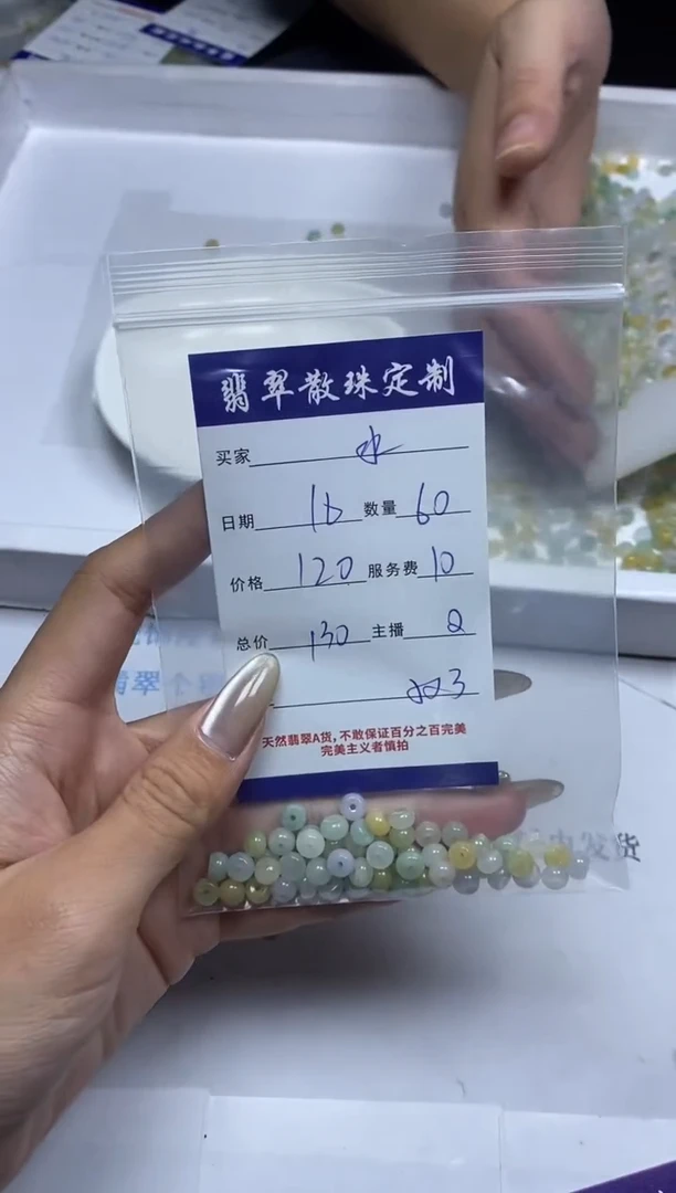 【闪购商品】翡翠颈饰未镶嵌贞城散珠批发DIY