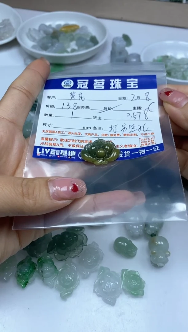 【闪购商品】翡翠手饰未镶嵌翡翠 花花手牌