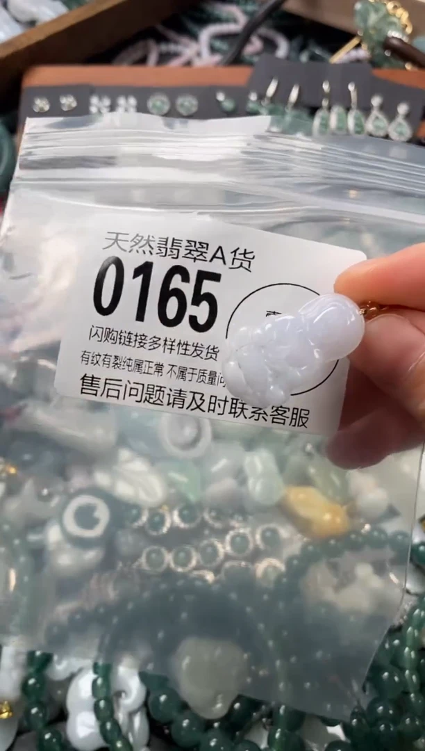 颈饰未镶嵌翡翠翡翠0165