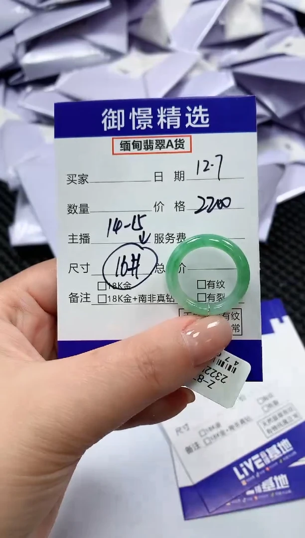 未镶嵌戒指翡翠24