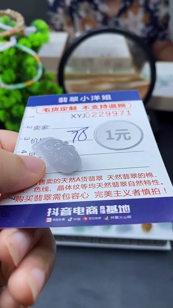 定制翡翠未镶嵌毛货不退不换/9971