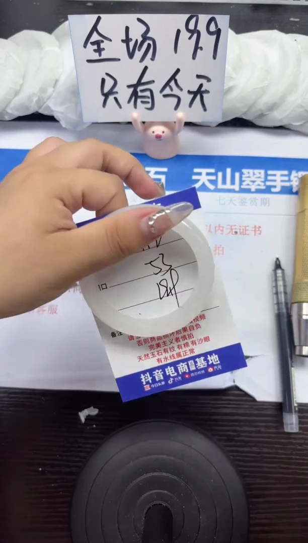 石英质玉手镯未镶嵌A112-52.53