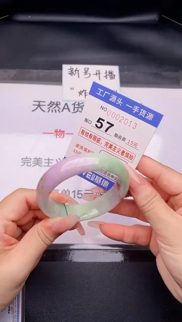 翡翠手镯未镶嵌13按截图拍下发货