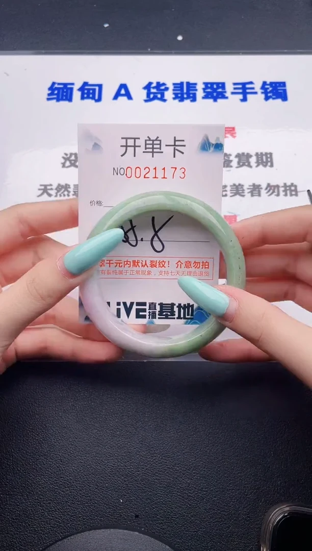 翡翠手镯未镶嵌73