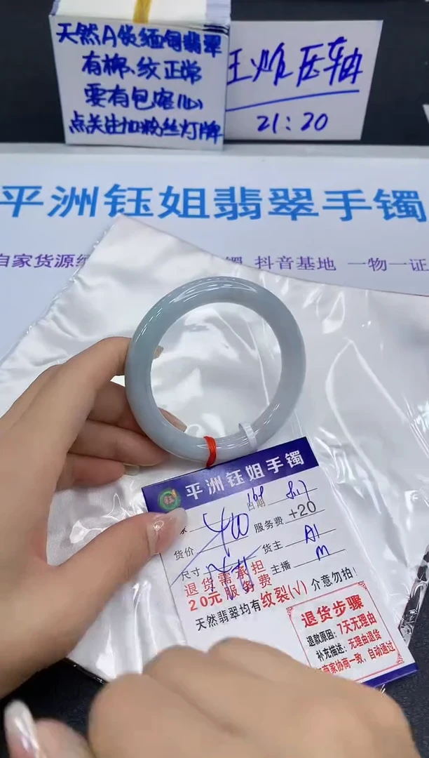 翡翠手镯未镶嵌1