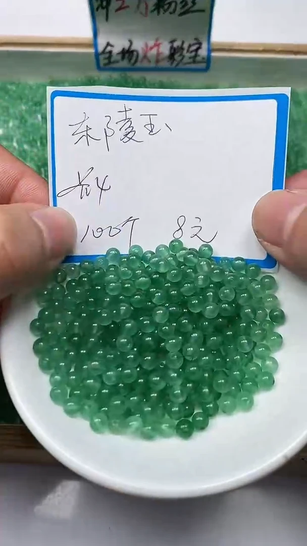 【闪购商品】东陵石散珠未镶嵌B139 绿东陵4mm100颗8元