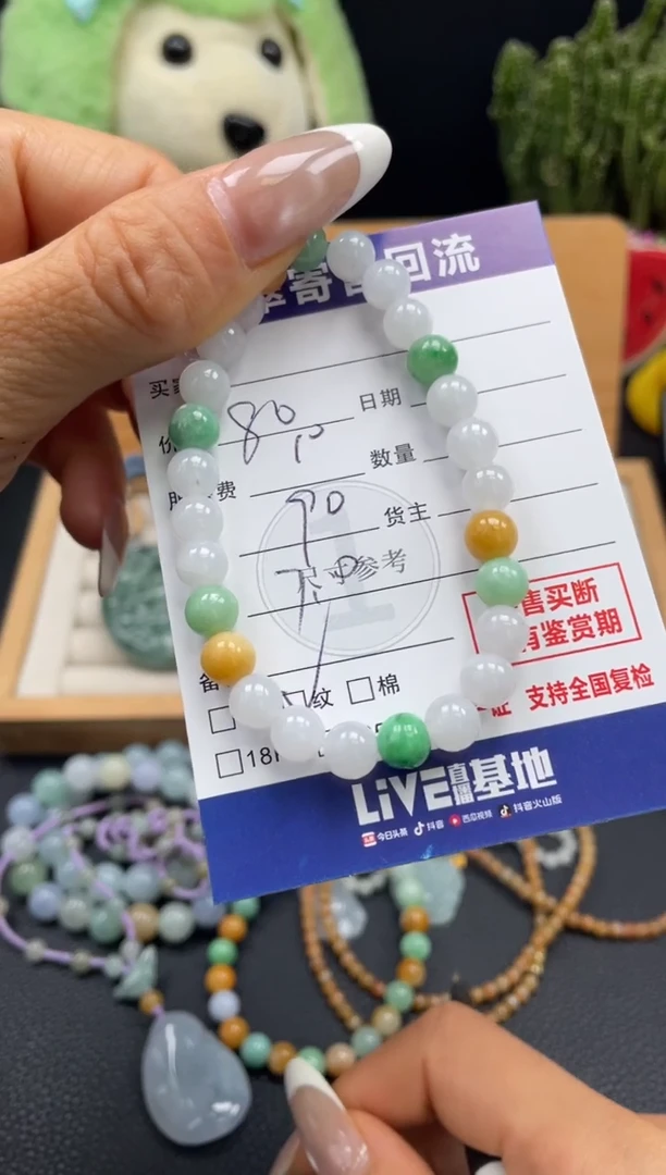 未镶嵌手串翡翠10148851