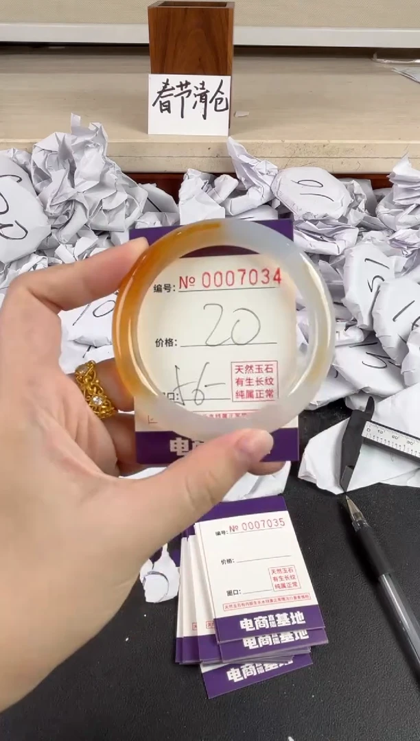 【闪购商品】玛瑙/玉髓手镯未镶嵌7034