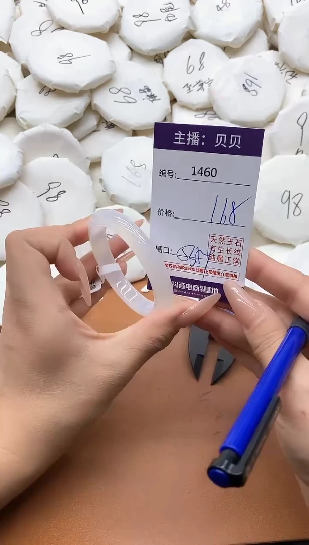 【闪购商品】玛瑙/玉髓手镯未镶嵌1460