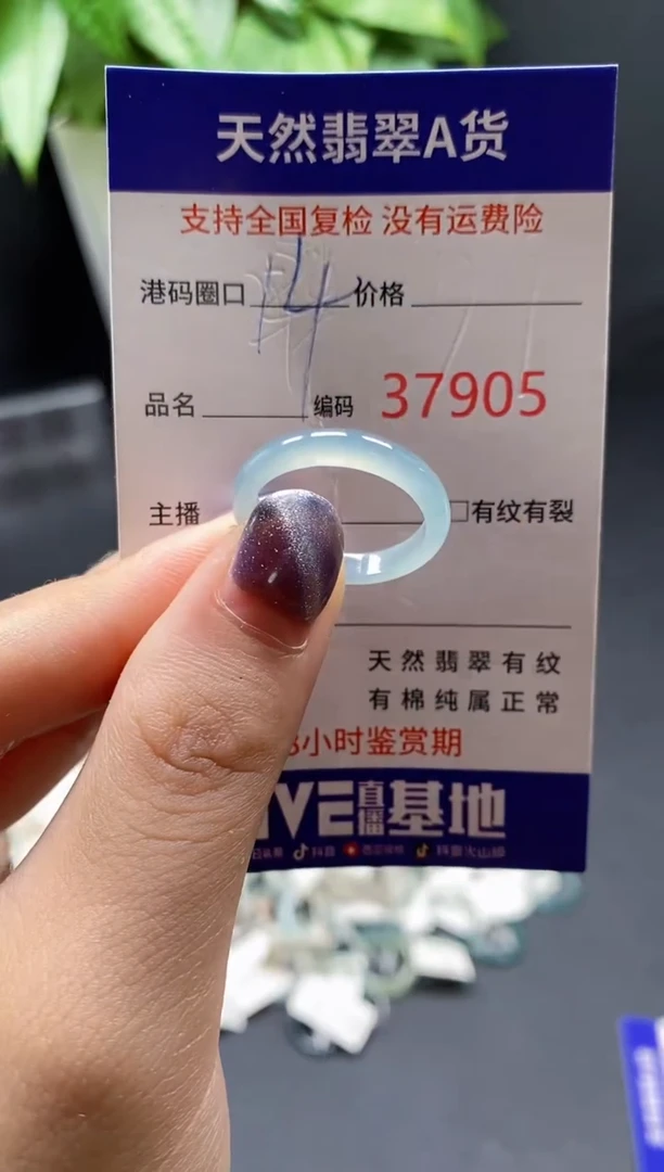 翡翠戒指未镶嵌天然翡翠戒圈7905