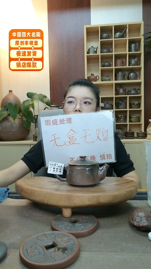 壶梦**o163 老韩精品坭兴陶