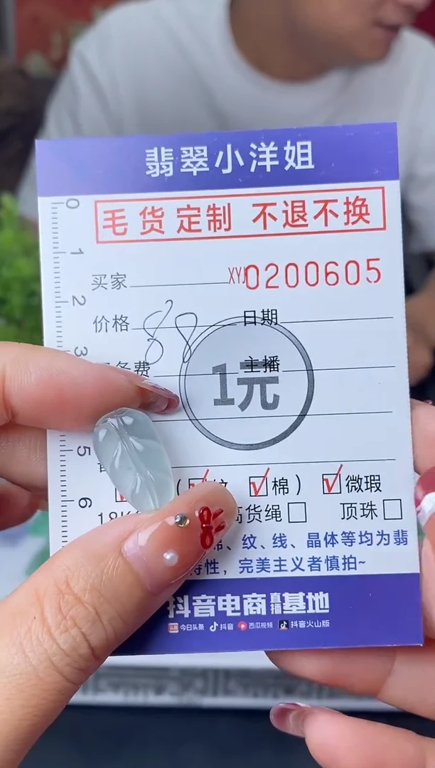 【闪购商品】定制翡翠未镶嵌毛货商品 不退换/0605