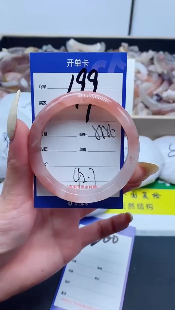 【闪购商品】石英质玉手镯未镶嵌199-55