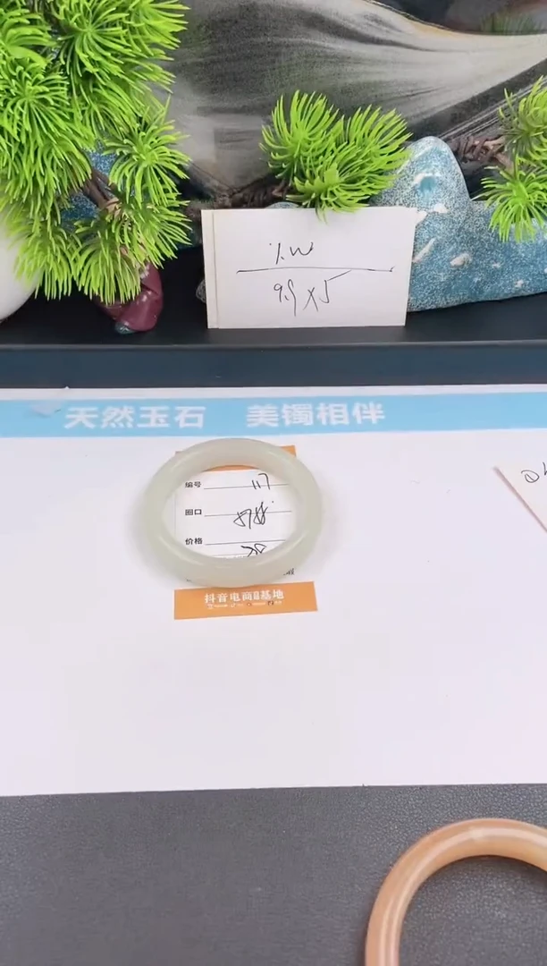 石英质玉手镯未镶嵌117
