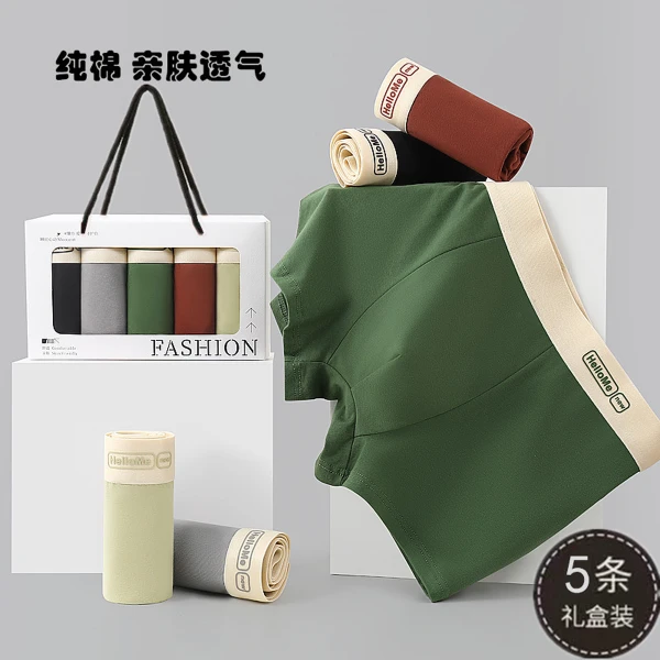 新款秋冬款舒适亲肤抑菌内档全棉短裤透气平角内裤男款