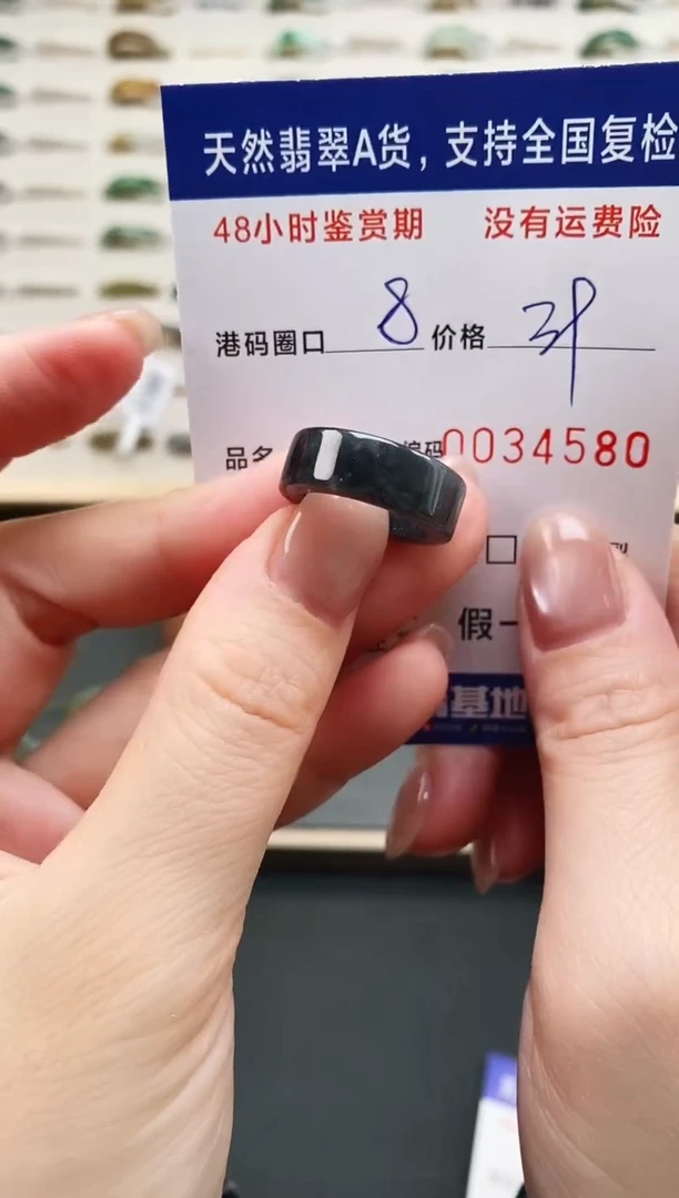 未镶嵌戒指翡翠4580