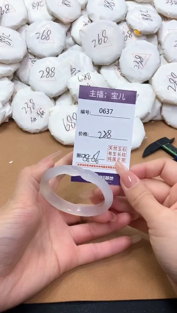【闪购商品】玛瑙/玉髓手镯未镶嵌637