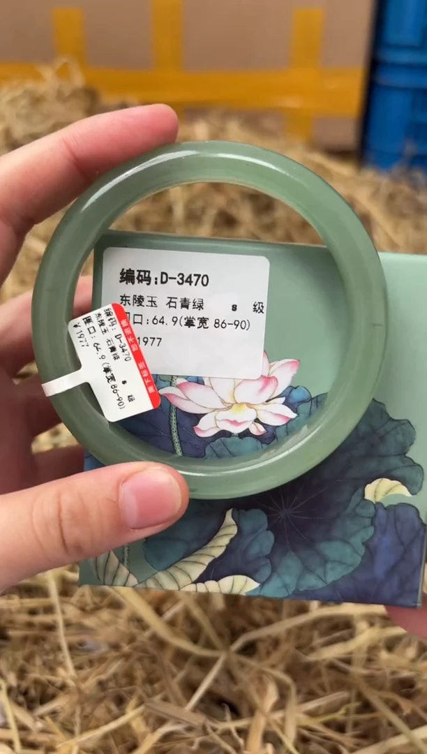 未镶嵌手镯石英质玉D-3470