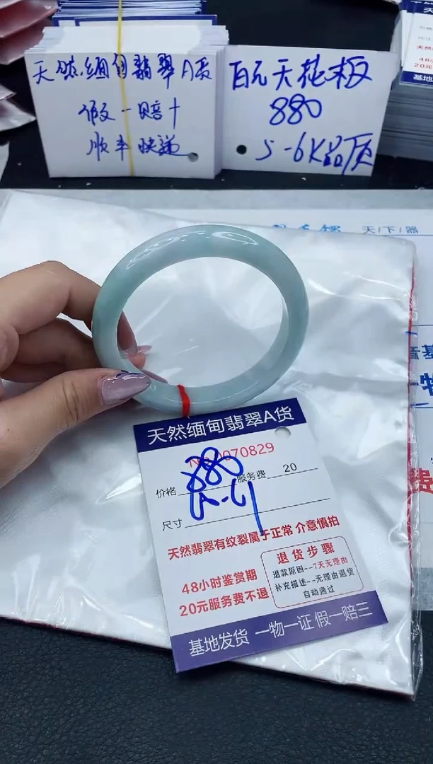 【闪购商品】翡翠手镯未镶嵌6666666666